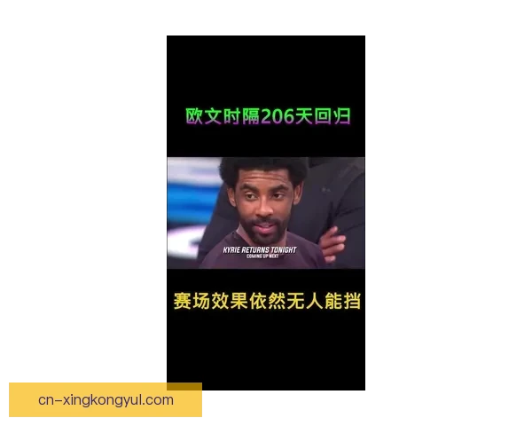 欧文下季赛复出决定艰难却正确